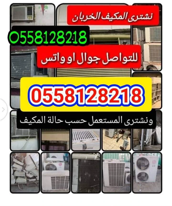 شراء اثاث مستعمل بالدمام